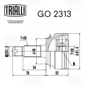 ШРУС наружный GO 2313 TRIALLI