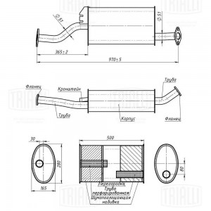 Глушитель Great Wall Hover H3 (10-) 2.0i Евро-3 осн. (алюм. сталь) (EMM 2706) EMM 2706 TRIALLI