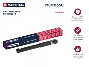 Амортизатор газ. задн. Opel Astra G 98- M8011650 M8011650 MARSHALL