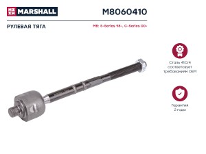 тяга рулевая! L258\ MB W203/S203 1.8-5.4i/2.2D/3.0D 00-07 M8060410 MARSHALL