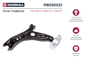 Рычаг подвески передн. лев. VOLKSWAGEN » CC 358 112011 - 122016 M8050521 M8050521 MARSHALL