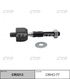 Тяга рулевая HONDA Legend (07-) левая/правая CTR CR0213 CTR