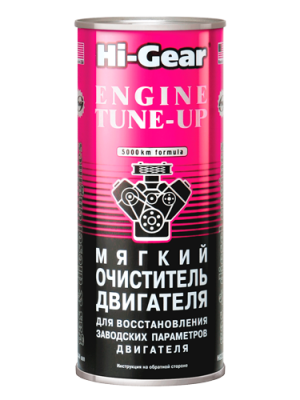 Промывка масляной системы двигателя мягкая на 150км 444мл HI-GEAR HG2207 HI GEAR
