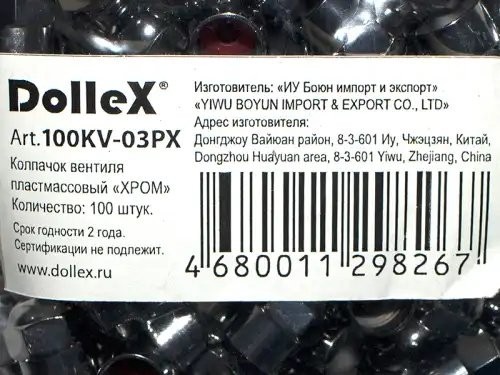 Колпачок на ниппель колеса пластмассовый хром DOLLEX 100KV03PX DOLLEX
