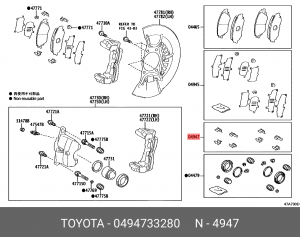 К-Т КРЕПЕЖА ТОРМ.КОЛОДОК 04947-11010 04947-33280 TOYOTA