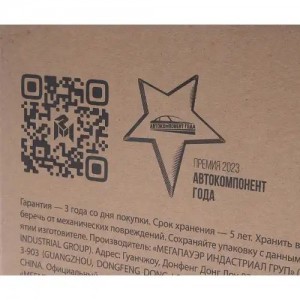 Фонарь габаритный красный/белый/желтый светодиодный 12/24V левый MEGAPOWER 37026009 MEGA POWER