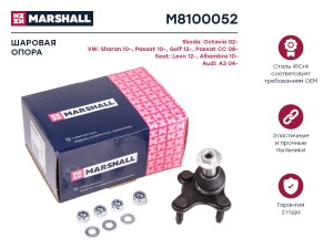 Опора шаровая передн. прав. VAG A3GOLFOCTAVIA M8100052 M8100052 MARSHALL