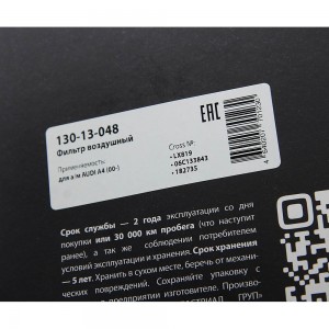 Фильтр воздушный AUDI A4 (00-) MEGAPOWER 130-13-048 MEGA POWER
