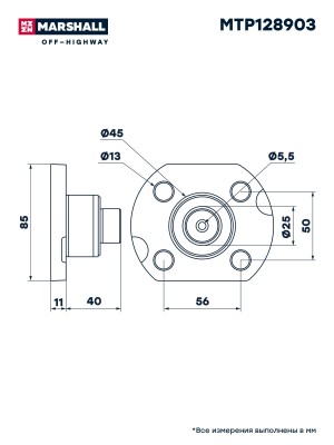 MTP128903 Шкворень нижний для Case 580, 590: JCB 520-55, 526-55, New Holland LB9 MTP128903 MARSHALL