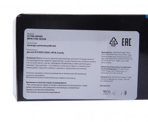 Цилиндр сцепления рабочий HYUNDAI HD65,78 County ЕВРО-3 (диск 300мм) MEGAPOWER 160-16-015 MEGA POWER