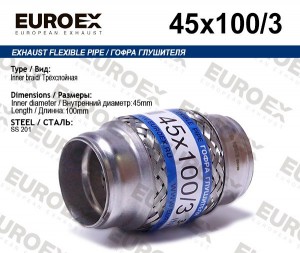 гофра глушителя!45x100\ 3-х слойная 45X100/3 EUROEX