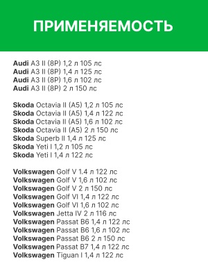 Фильтр воздушный VW AUDI SEAT SKODA (1.2/1.4/1.6/1.8/2.0 FSI/TFSI) RAF FILTER AF085 RAF FILTER
