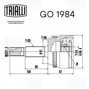 ШРУС наружный передний GO 1984 TRIALLI