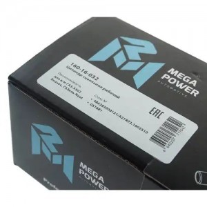 Цилиндр сцепления рабочий ГАЗ-3302 Бизнес,ГАЗель Next MEGAPOWER 16016032 MEGA POWER