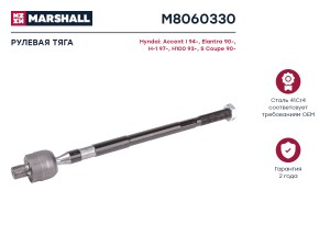 тяга рулевая! L314\ Hyundai Accent 1.3i/1.5i 94-00 M8060330 MARSHALL