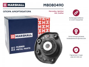 Опора амортизатора Mercedes Sprinter 06- VW Crafter 06- M8080490 M8080490 MARSHALL