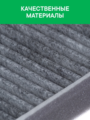 Фильтр воздушный салона VOLVO C70,S60,S80,V70,XC70,XC90 угольный RAF FILTER RSTC001VOLY RAF FILTER