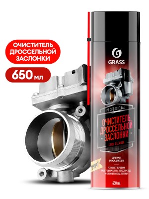 Очиститель дроссельной заслонки и карбюратора 650мл аэрозоль GRASS 110522 GRASS