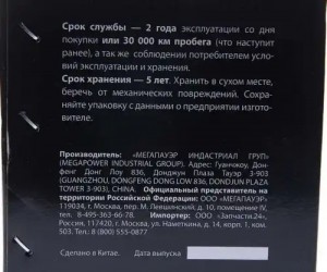 Насос гидроусилителя КАМАЗ-54901,6520,К5 MEGAPOWER 34011019 MEGA POWER