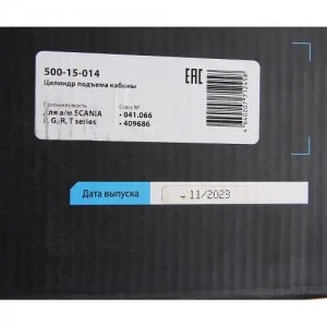 Цилиндр SCANIA P,G,R,T series подъема кабины MEGAPOWER 50015014 MEGA POWER