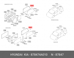 Отбойник HYUNDAI Grand Starex (07-) стекла заднего OE 878474A010 HYUNDAI KIA