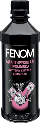 Промывка масляной системы двигателя 5-ти минутная 330мл адаптирующая FENOM FN338N FENOM