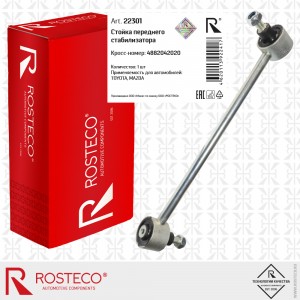 Стойка переднего стабилизатора 22301 ROSTECO