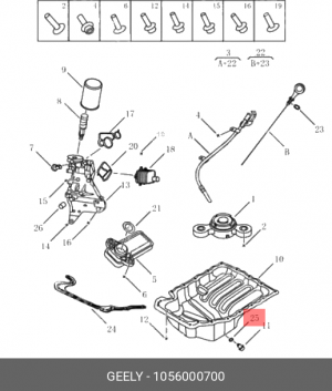 Шайба GEELY пробки сливной OE 1056000700 GEELY