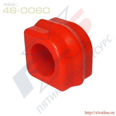 ВТУЛКА СТАБИЛИЗАТОРА ПЕРЕДНЕЙ ПОДВЕСКИ ID = 22.5 (46-0060) 46-0060 X5