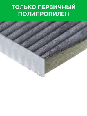 Фильтр воздушный салона HYUNDAI Tucson (04-),ix35 (10-) угольный антиаллерг. RAF RF002HYXY RAF FILTER