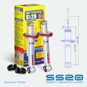 Амортизатор задний ВАЗ 2110 Спорт (2 шт) SS20 ss20128 SS20128 SS20