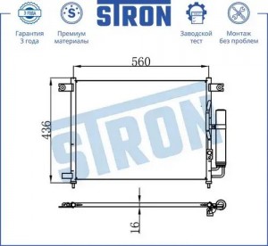 CHEVROLET AVEO (T200) (2003-2008) 1.4 STC0050 STRON