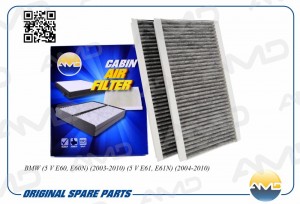 Фильтр салонный (угольный) (2 шт) BMW 5 V E60, E60N, 2003-2010, 5 V E61, E61N, 2 AMD.FC774C AMD