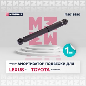Амортизатор газ. задн. Lexus RX IV 15- RX III 08- Toyota Highlander 14- M8013580 M8013580 MARSHALL