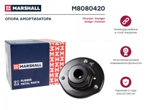 Опора амортизатора Chrysler: Voyager 00-, Dodge: Caravan 00- (M8080420) M8080420 MARSHALL