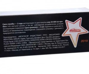 Амортизатор ГАЗ-53,3307,3309 передний масляный MEGAPOWER 290-12-005 MEGA POWER