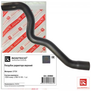 Патрубок радиатора верхний 20960 ROSTECO