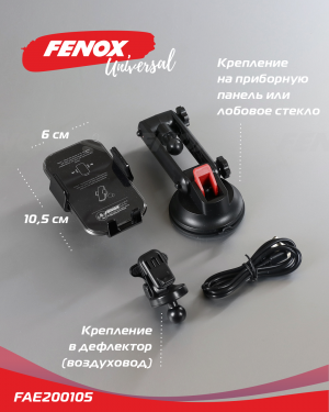 Беспроводная зарядка входное напряжение,входной ток 5В,2А, 9В,2А, 12В,1.67А Выхо FAE200105 FENOX