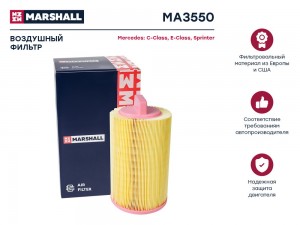 Фильтр воздушный MB C-Class W203 W204 02-  E-Class W211 W212 02-  Sprinter II 08 MA3550 MARSHALL