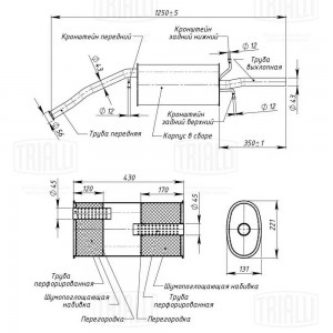Глушитель ZAZ Chance (09-) осн. н/о (алюм. сталь) (EMM 0205) EMM 0205 TRIALLI