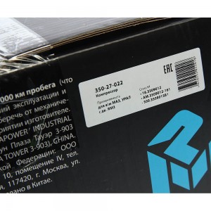 Компрессор МАЗ,УРАЛ дв.ЯМЗ (2 цилиндровый) жид. охлаж. шкив 172мм 210л/мин. MEGA 350-27-022 MEGA POWER