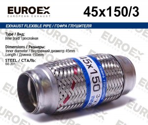 гофра глушителя!45x150\ 3-х слойная 45X150/3 EUROEX