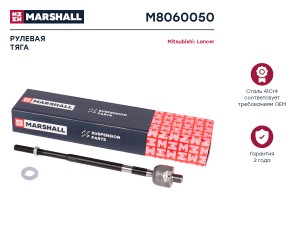 Тяга рулевая лев.прав. Mitsubishi Colt 96- Lancer 92- Mirage 95- M8060050 M8060050 MARSHALL