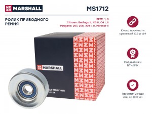 Ролик прив. ремня Citroen Berlingo II 09-  C4 I II 08- Peugeot 207 06-  208 12-  MS1712 MARSHALL