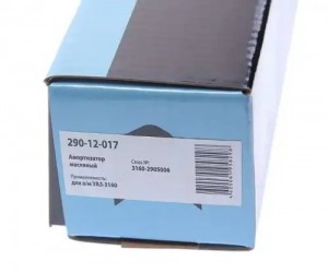 Амортизатор УАЗ-3160,Хантер передний масляный MEGAPOWER 290-12-017 MEGA POWER