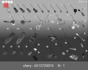 Выключатель CHERY Fora (06-12) стоп-сигнала OE A213720010 CHERY