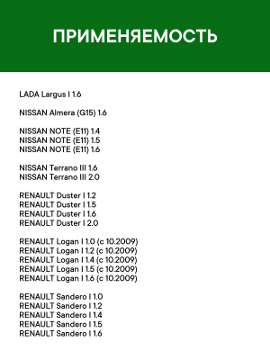Фильтр воздушный салона ЛАДА Largus RENAULT Logan NISSAN Note (06-) угольный ант RF001REXY RAF FILTER