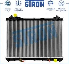 GRAND VITARA (2006>) 1,6 АКПП STR0547 STRON