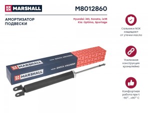 Амортизатор газ. задн. Hyundai i40 11-  ix35 09- Kia Optima III 10-  Sportage II M8012860 MARSHALL