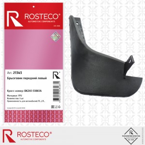 Брызговик передний левый KIA Spectra 21343 ROSTECO